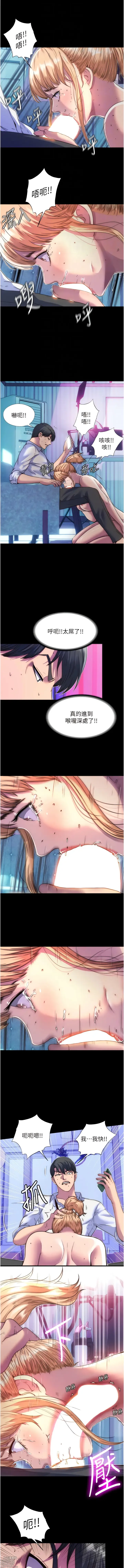Page 96 of manga 禁錮之慾 1-63 END