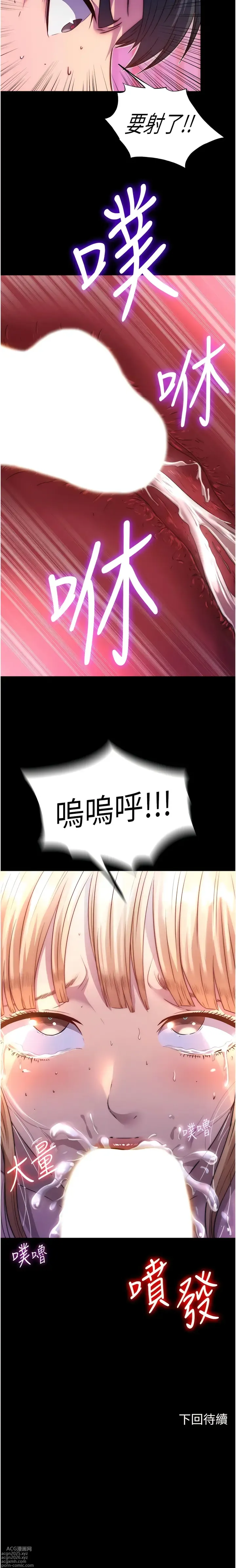 Page 97 of manga 禁錮之慾 1-63 END
