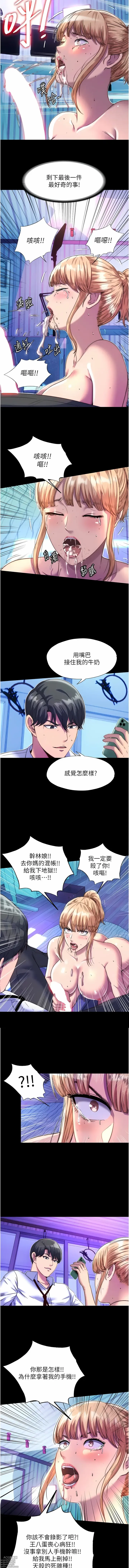 Page 99 of manga 禁錮之慾 1-63 END