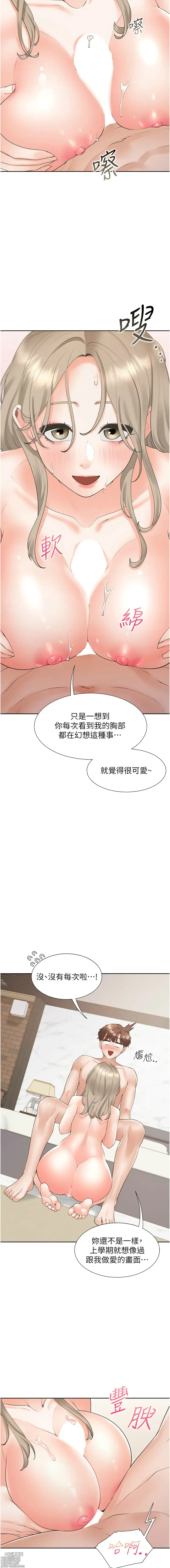 Page 9 of manga 同居上下舖 80-104 END
