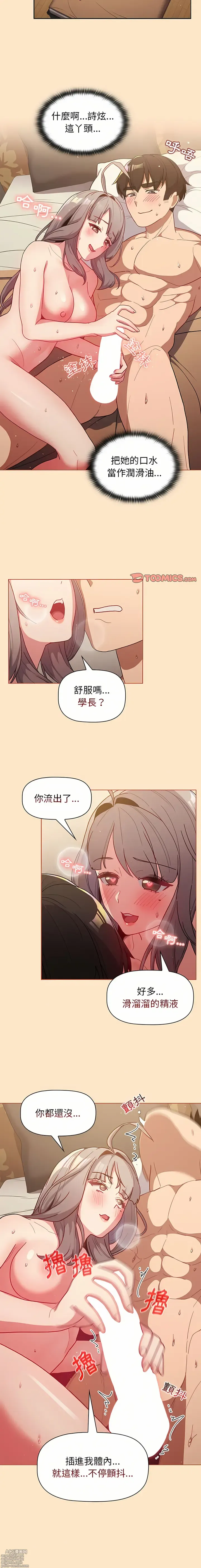 Page 13 of manga 分組換換愛 40-133 END