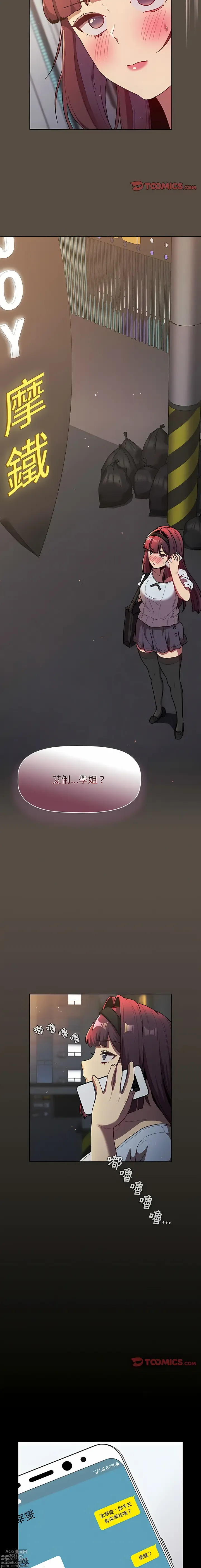Page 22 of manga 分組換換愛 40-133 END