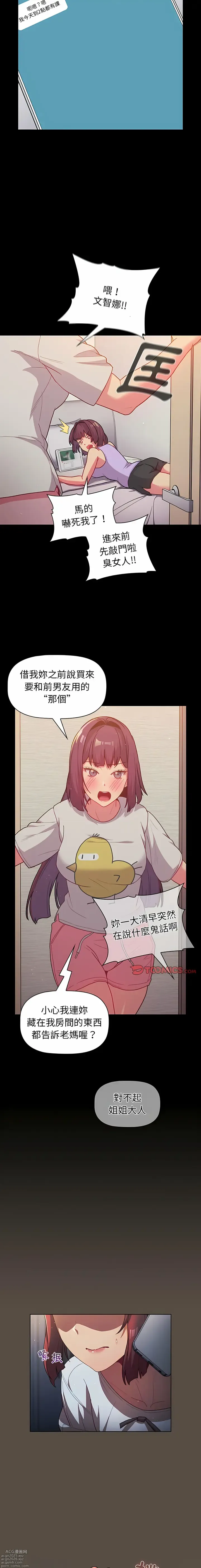 Page 23 of manga 分組換換愛 40-133 END