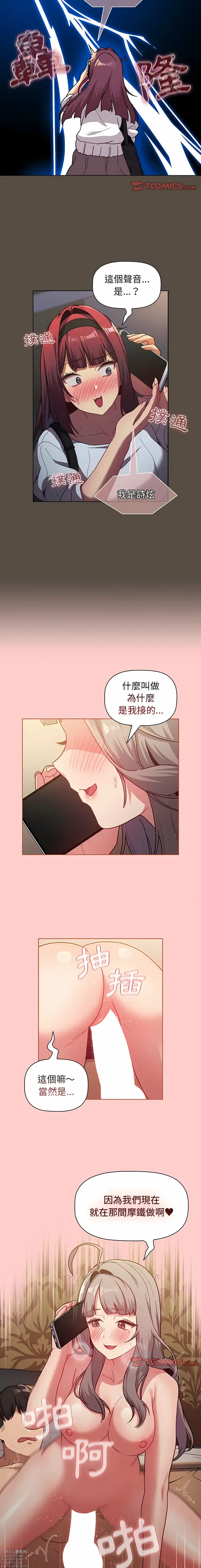 Page 25 of manga 分組換換愛 40-133 END