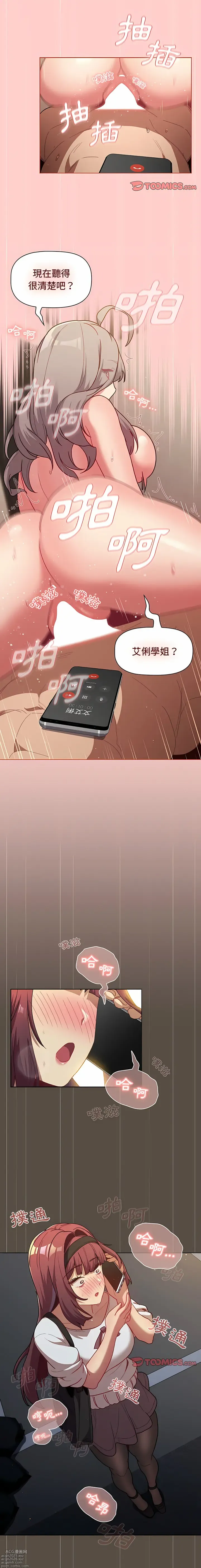 Page 28 of manga 分組換換愛 40-133 END