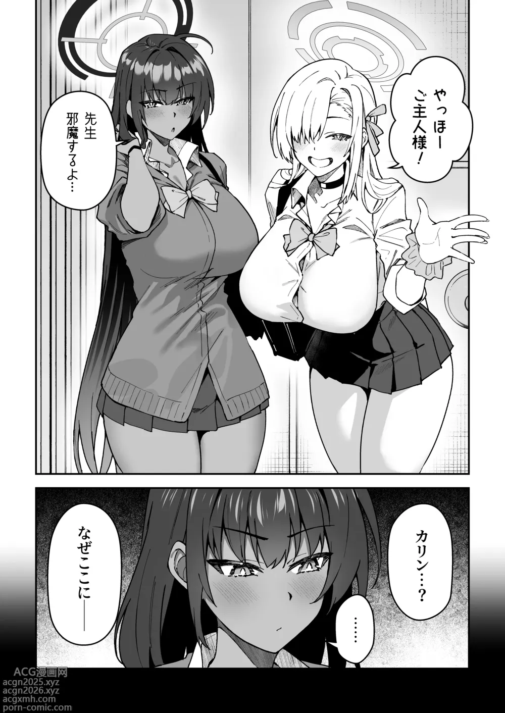 Page 5 of doujinshi Seito to Nakayoku Nareru Tatta Hitotsu no Houhou 2
