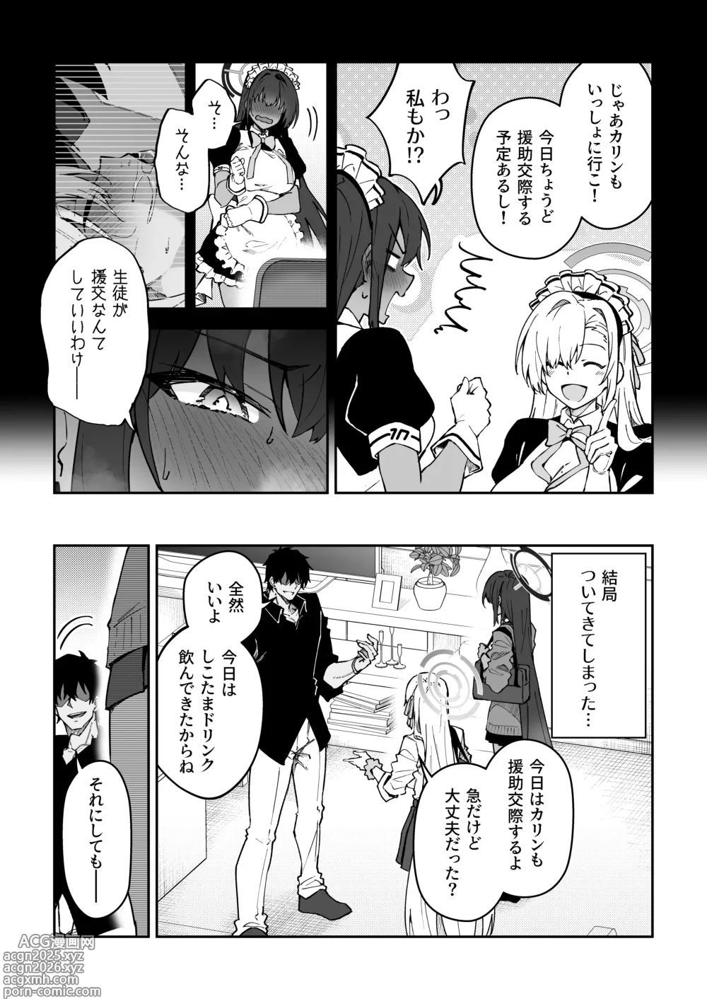 Page 8 of doujinshi Seito to Nakayoku Nareru Tatta Hitotsu no Houhou 2
