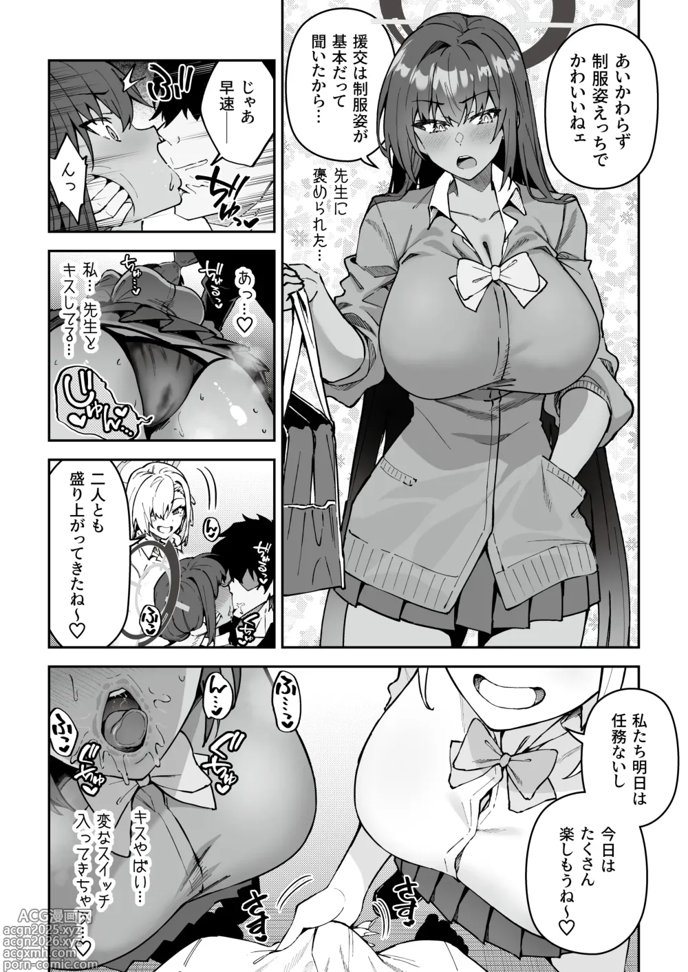 Page 9 of doujinshi Seito to Nakayoku Nareru Tatta Hitotsu no Houhou 2
