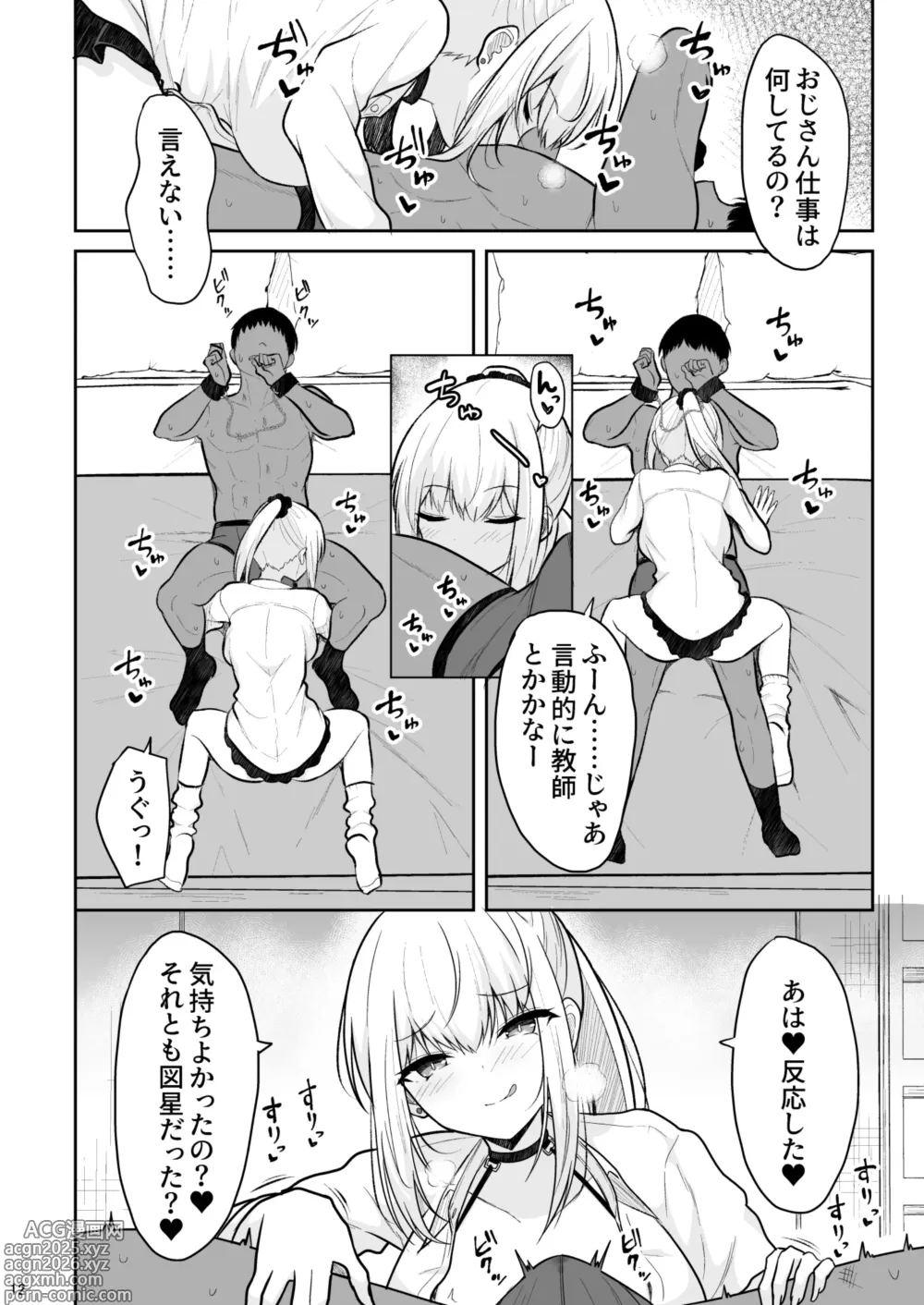 Page 11 of doujinshi Jikka ga Futoi Gal ga Boku no Risei o Hakai shite Nakadashi Saseru made