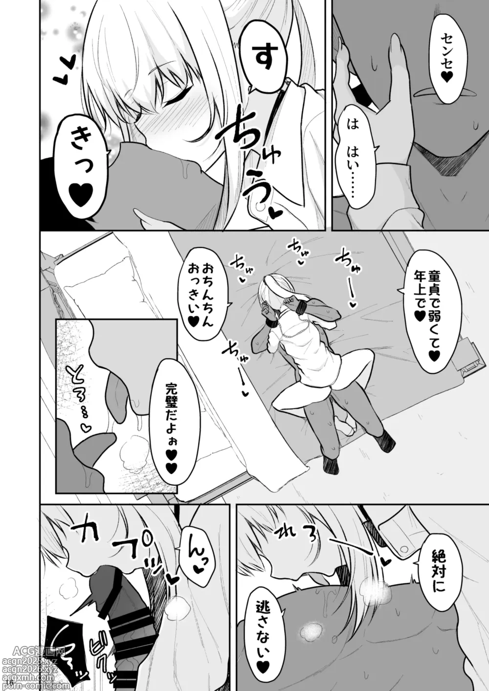 Page 15 of doujinshi Jikka ga Futoi Gal ga Boku no Risei o Hakai shite Nakadashi Saseru made