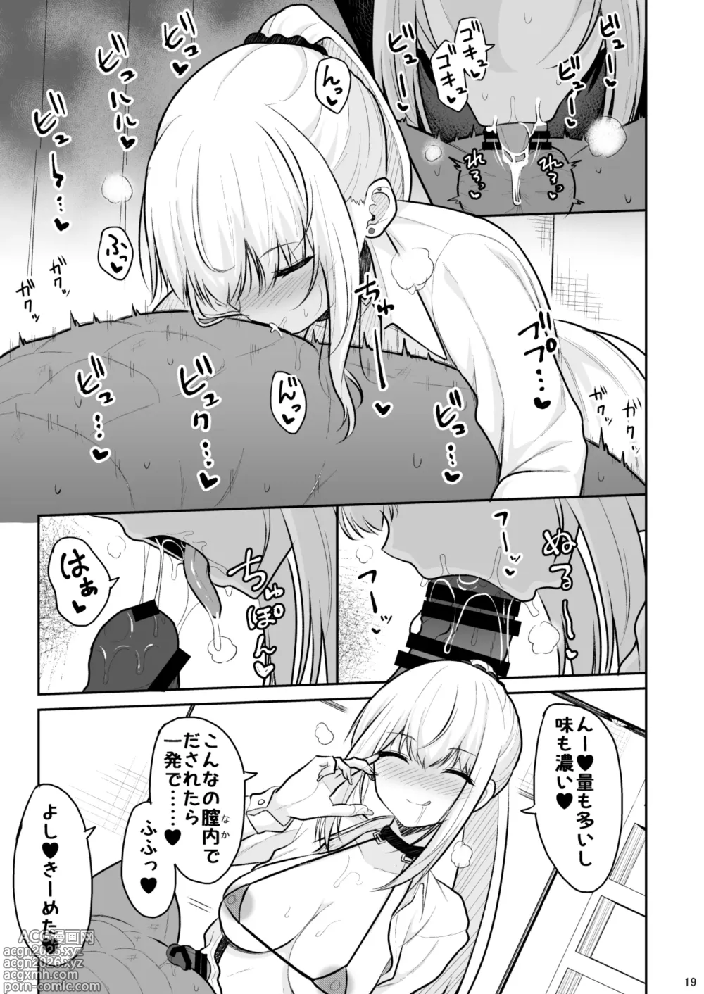 Page 18 of doujinshi Jikka ga Futoi Gal ga Boku no Risei o Hakai shite Nakadashi Saseru made