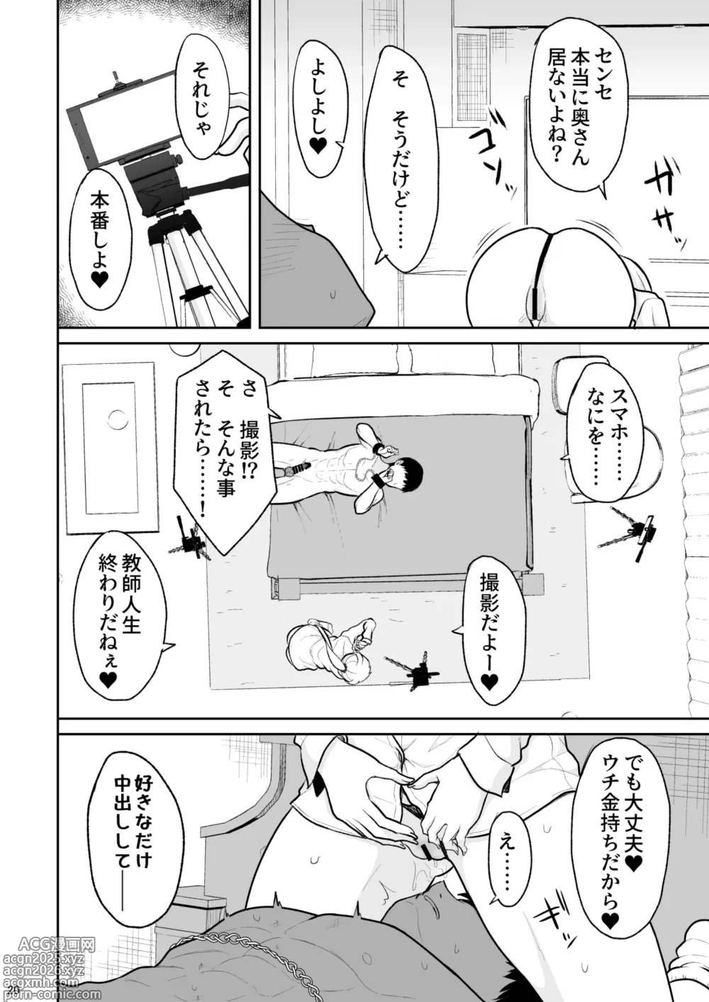 Page 19 of doujinshi Jikka ga Futoi Gal ga Boku no Risei o Hakai shite Nakadashi Saseru made