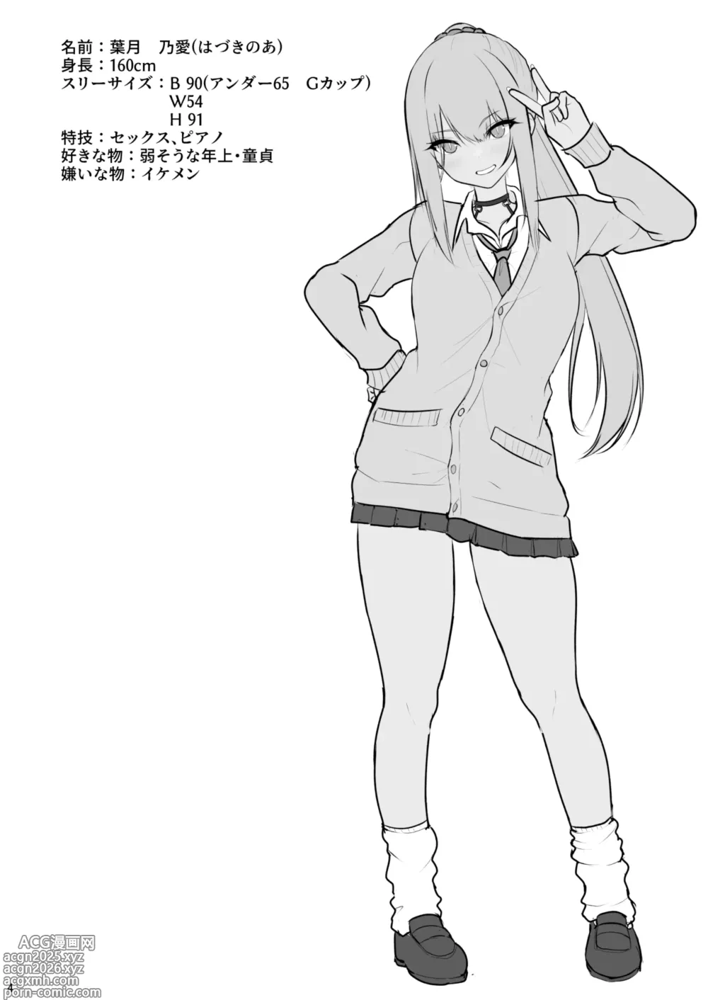 Page 3 of doujinshi Jikka ga Futoi Gal ga Boku no Risei o Hakai shite Nakadashi Saseru made