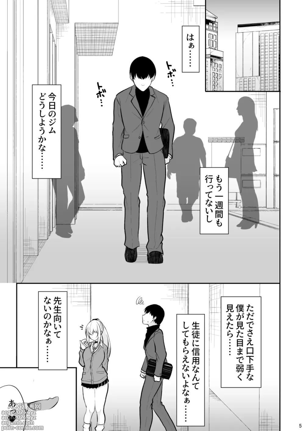 Page 4 of doujinshi Jikka ga Futoi Gal ga Boku no Risei o Hakai shite Nakadashi Saseru made