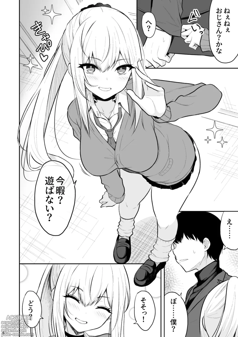 Page 5 of doujinshi Jikka ga Futoi Gal ga Boku no Risei o Hakai shite Nakadashi Saseru made