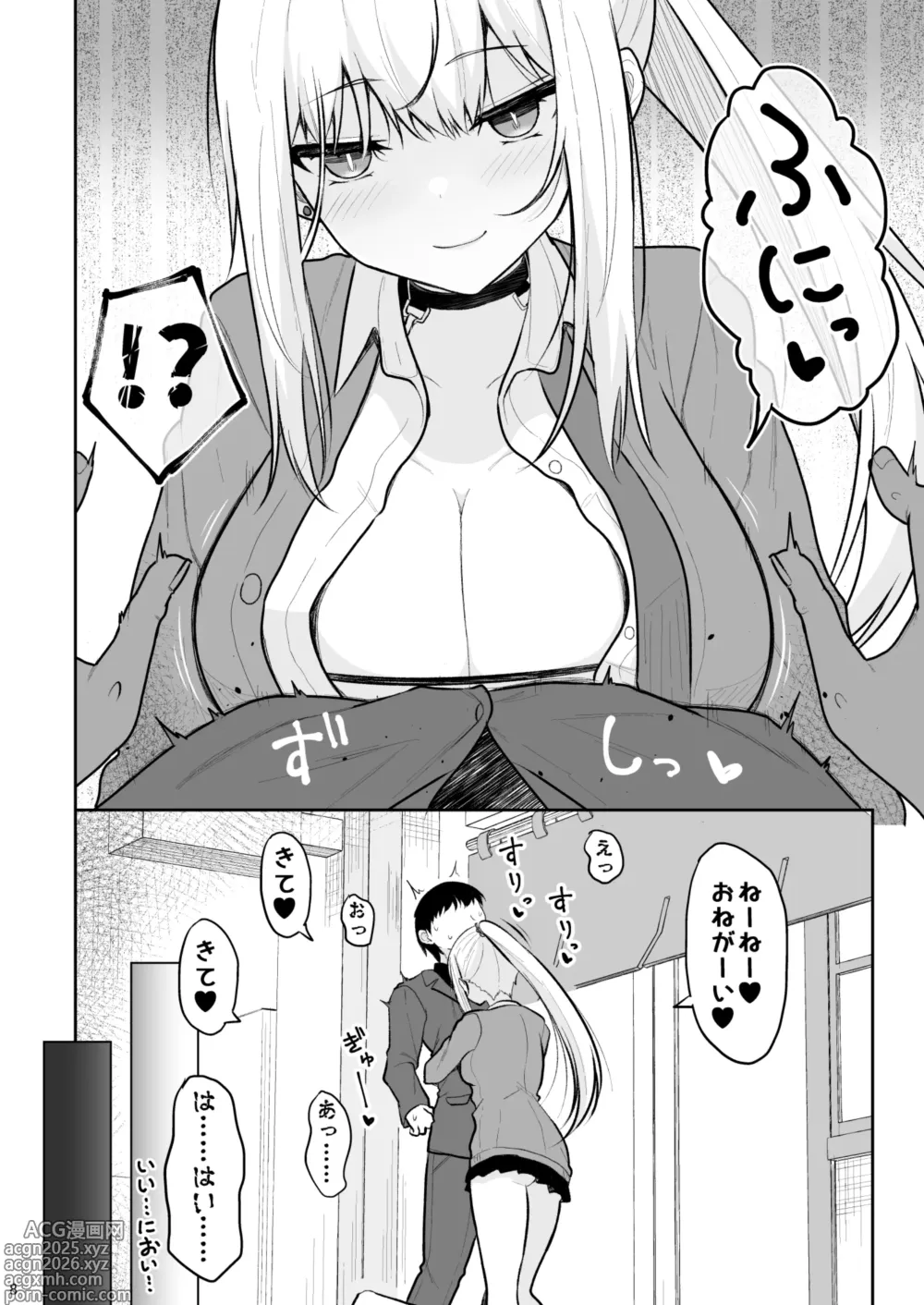 Page 7 of doujinshi Jikka ga Futoi Gal ga Boku no Risei o Hakai shite Nakadashi Saseru made