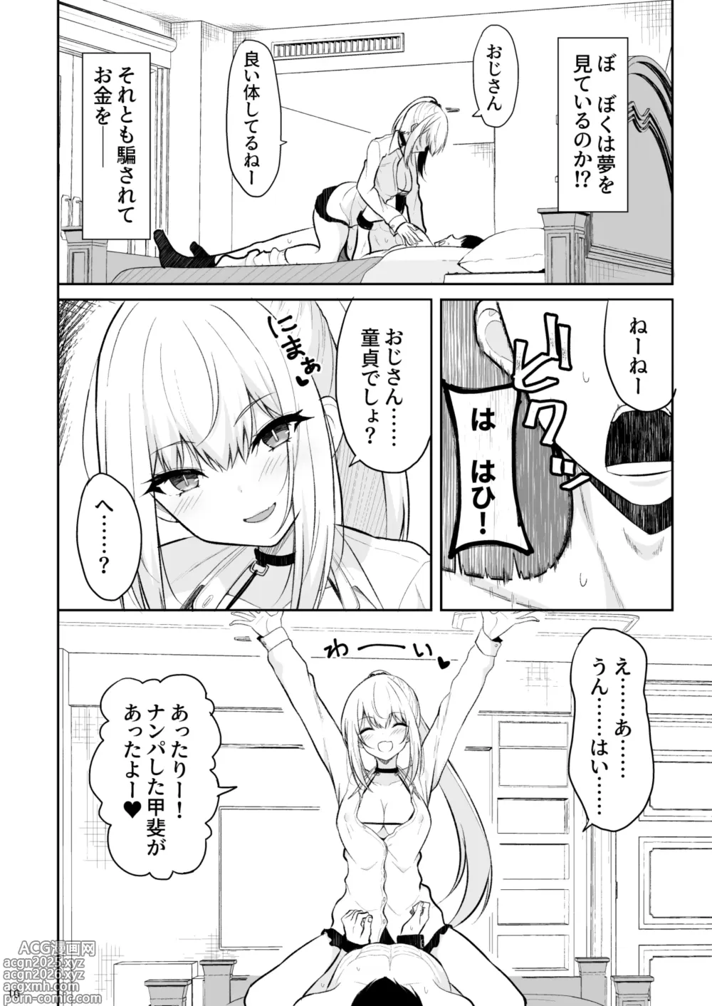 Page 9 of doujinshi Jikka ga Futoi Gal ga Boku no Risei o Hakai shite Nakadashi Saseru made