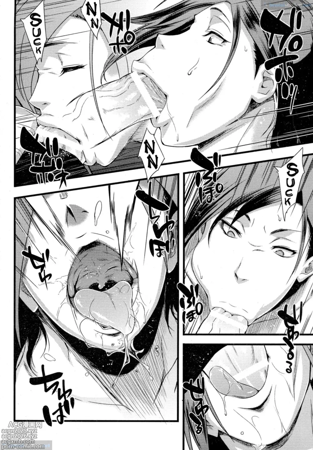 Page 12 of manga Anemone.