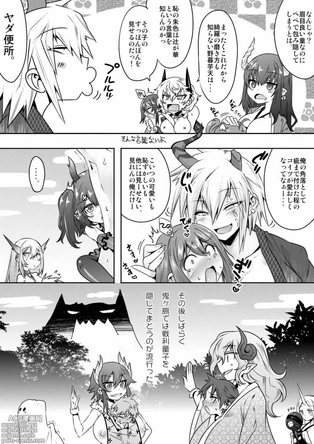 Page 11 of doujinshi Futanari Onigashima Jo ・ Jo & Jo no Ni
