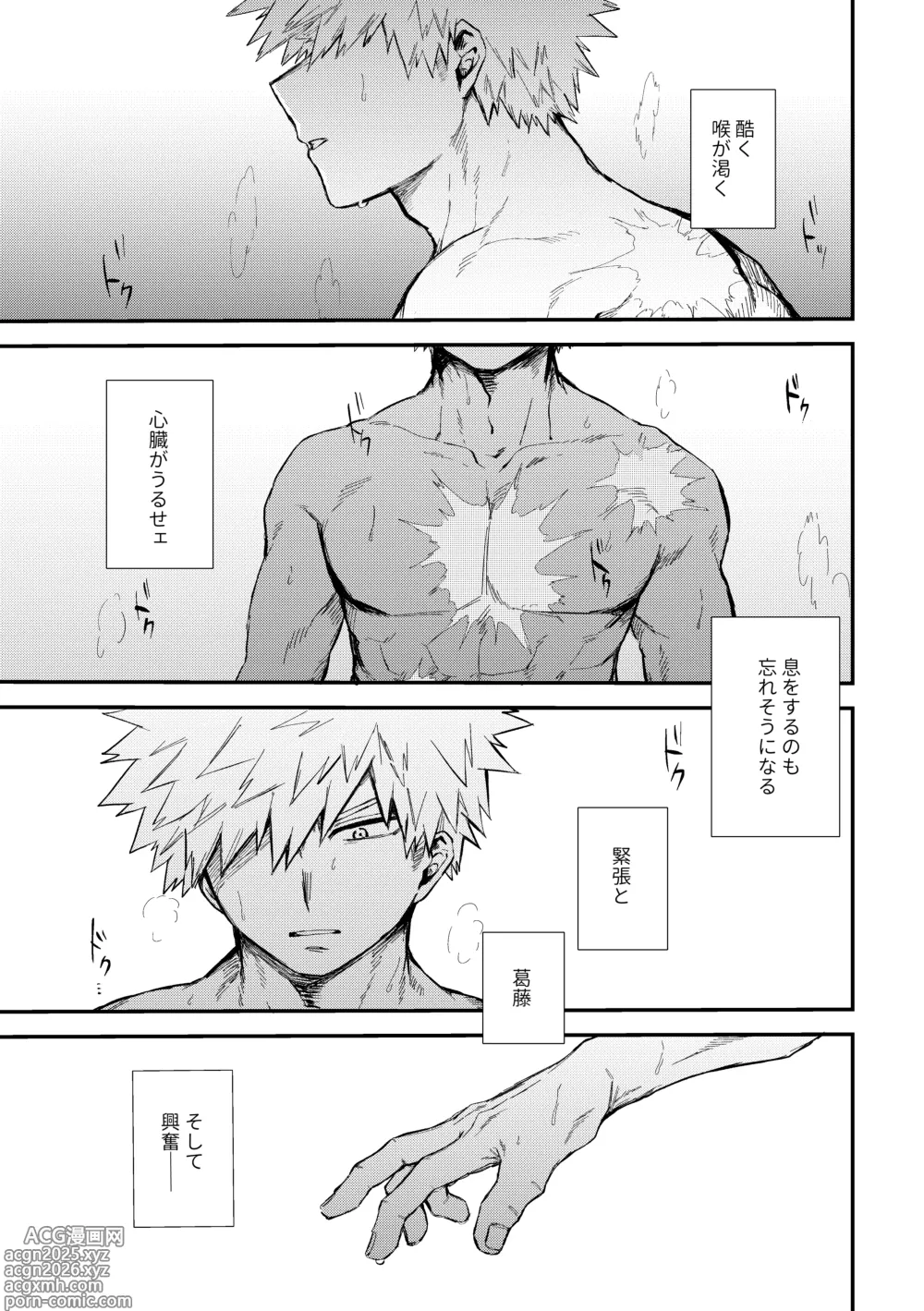 Page 2 of doujinshi 深くまで