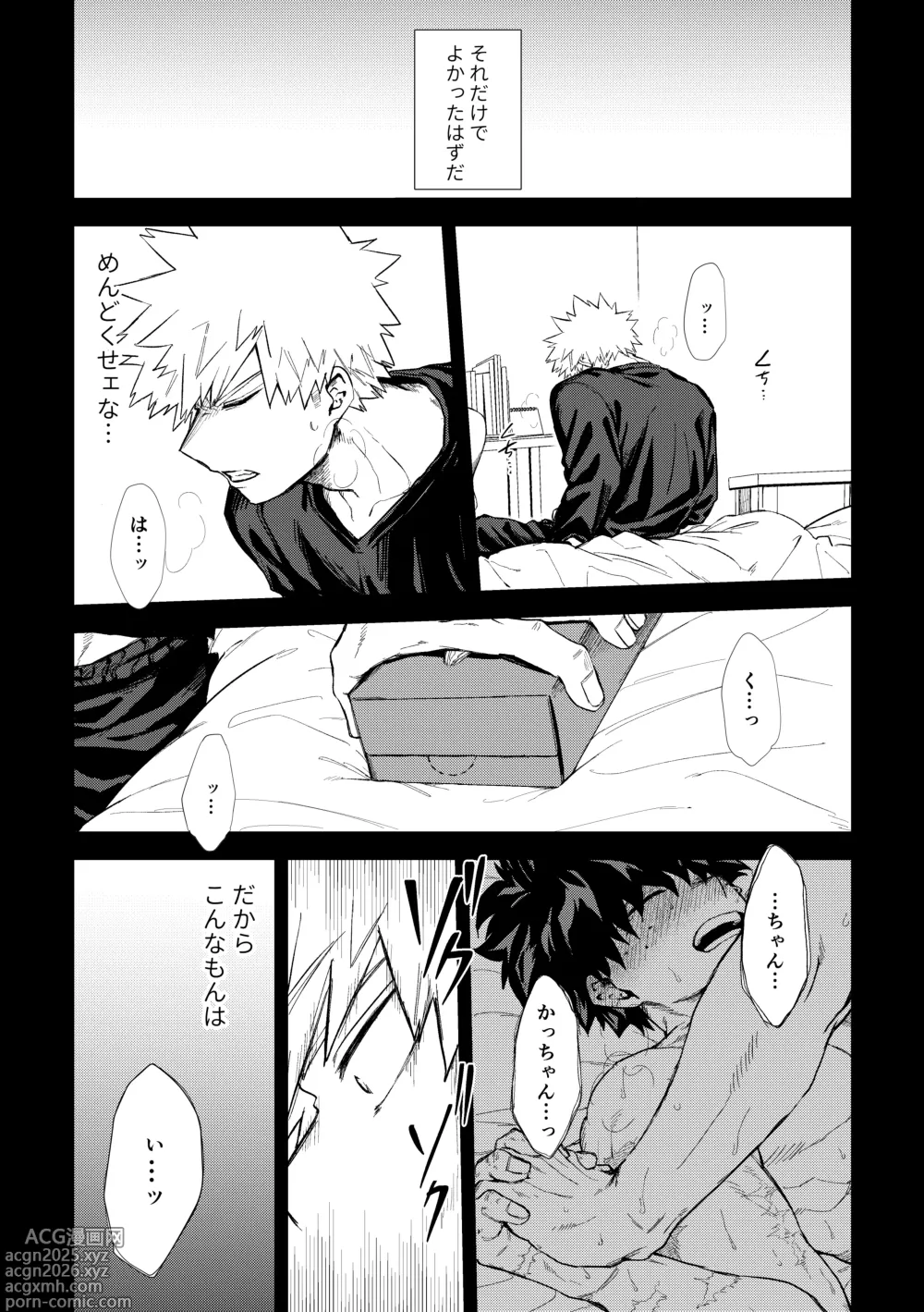 Page 11 of doujinshi 深くまで