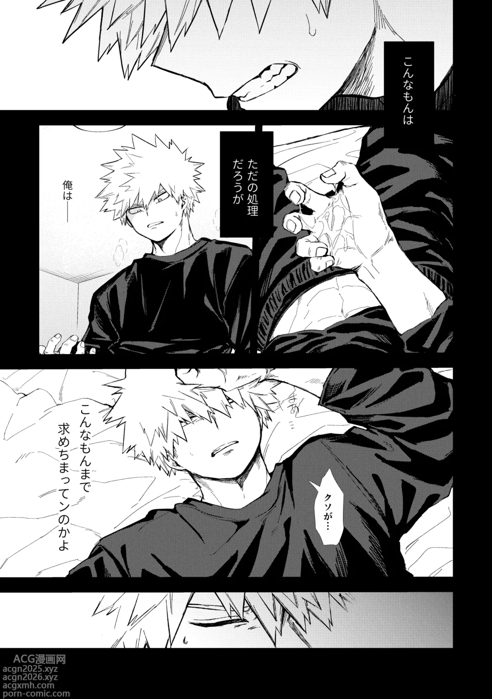Page 12 of doujinshi 深くまで