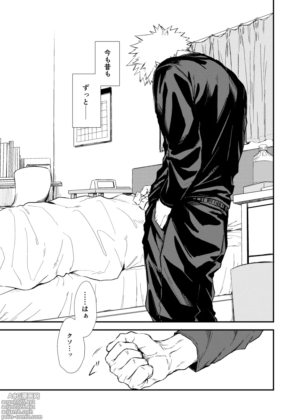 Page 16 of doujinshi 深くまで