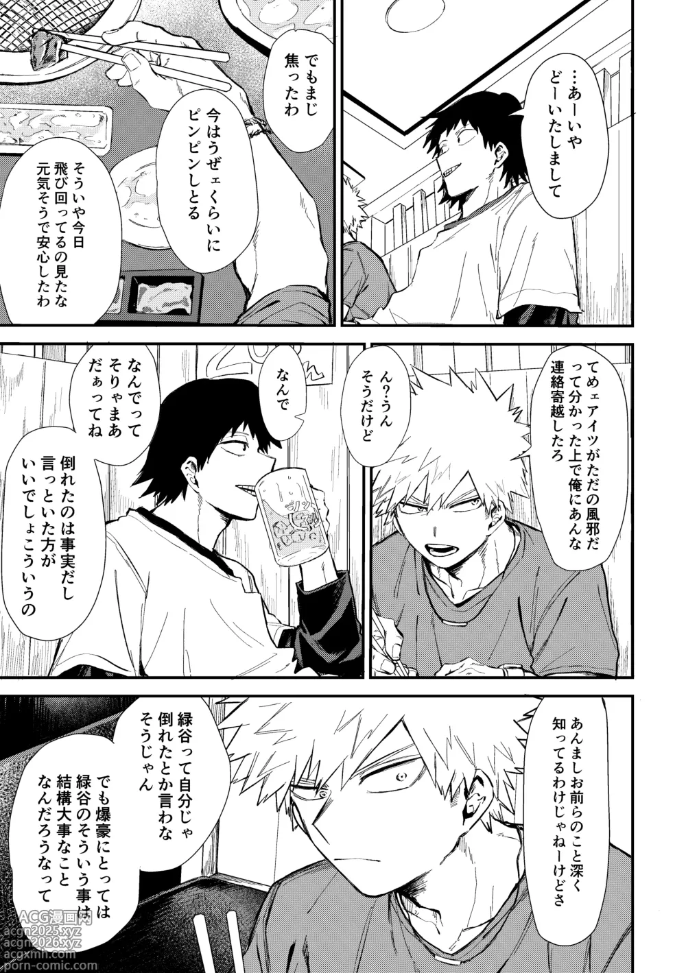Page 20 of doujinshi 深くまで
