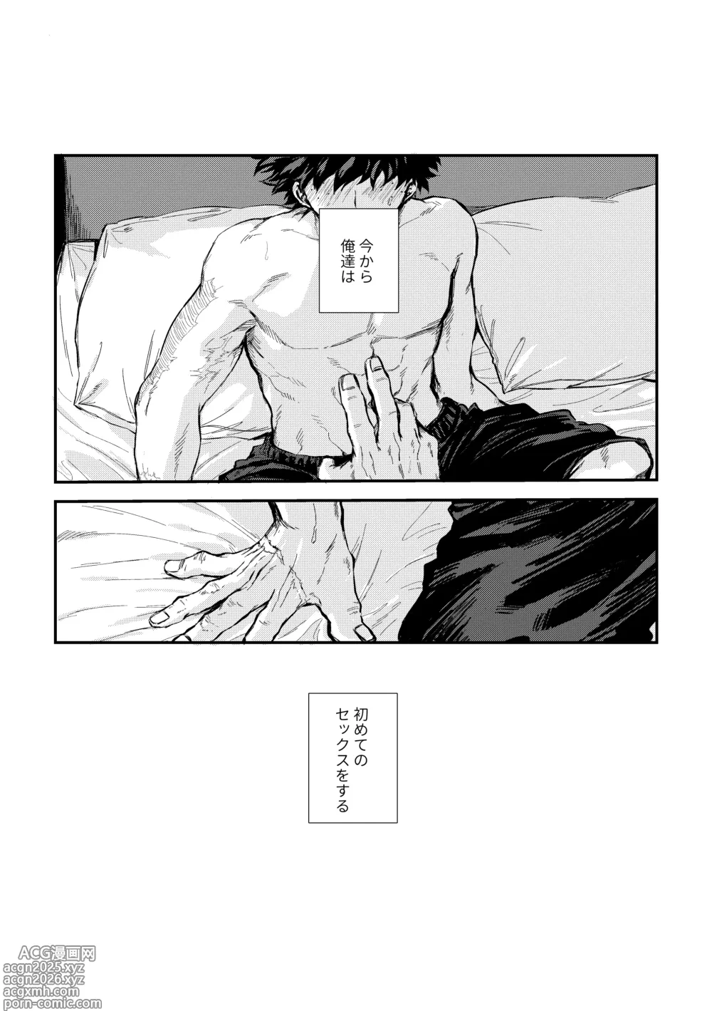 Page 3 of doujinshi 深くまで