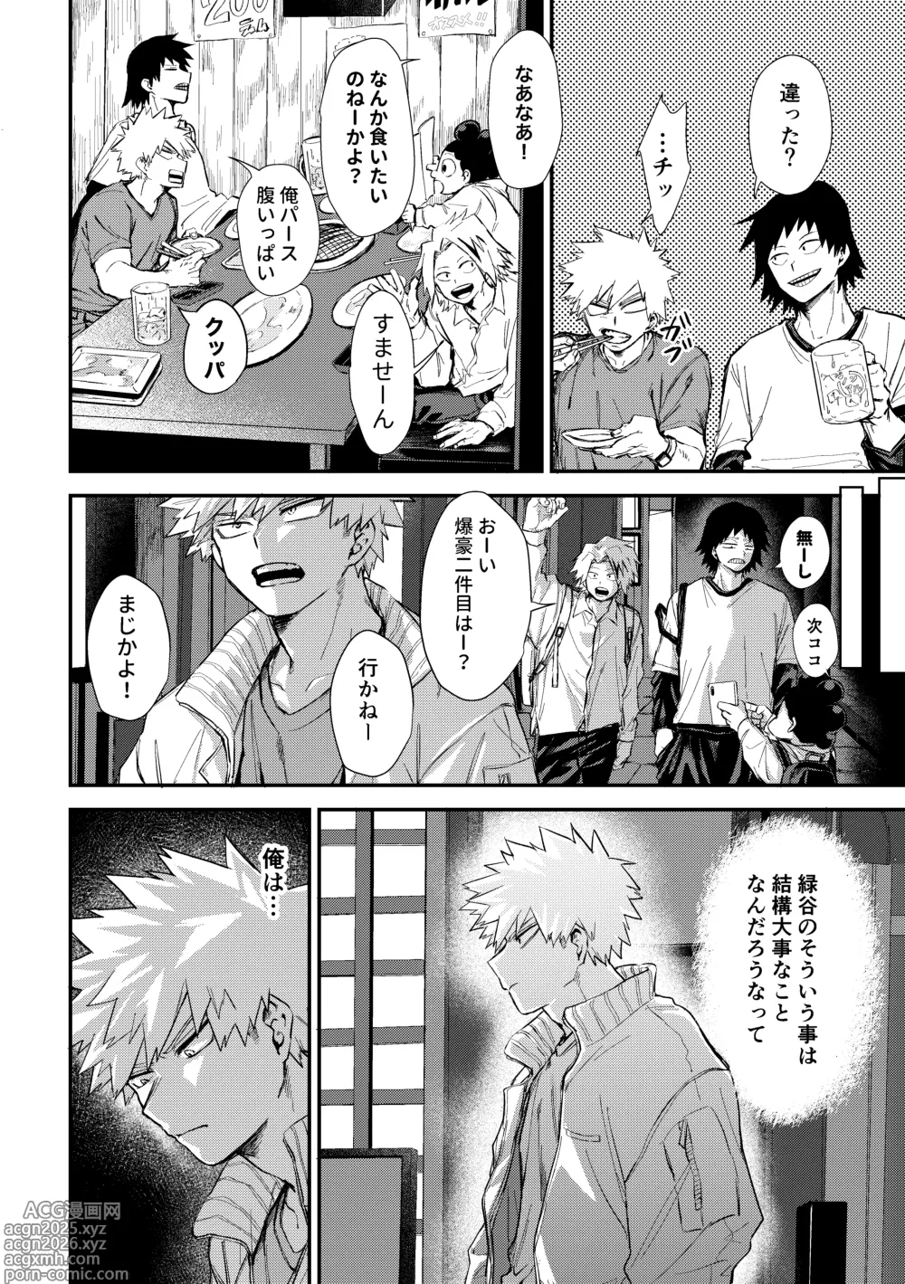 Page 21 of doujinshi 深くまで