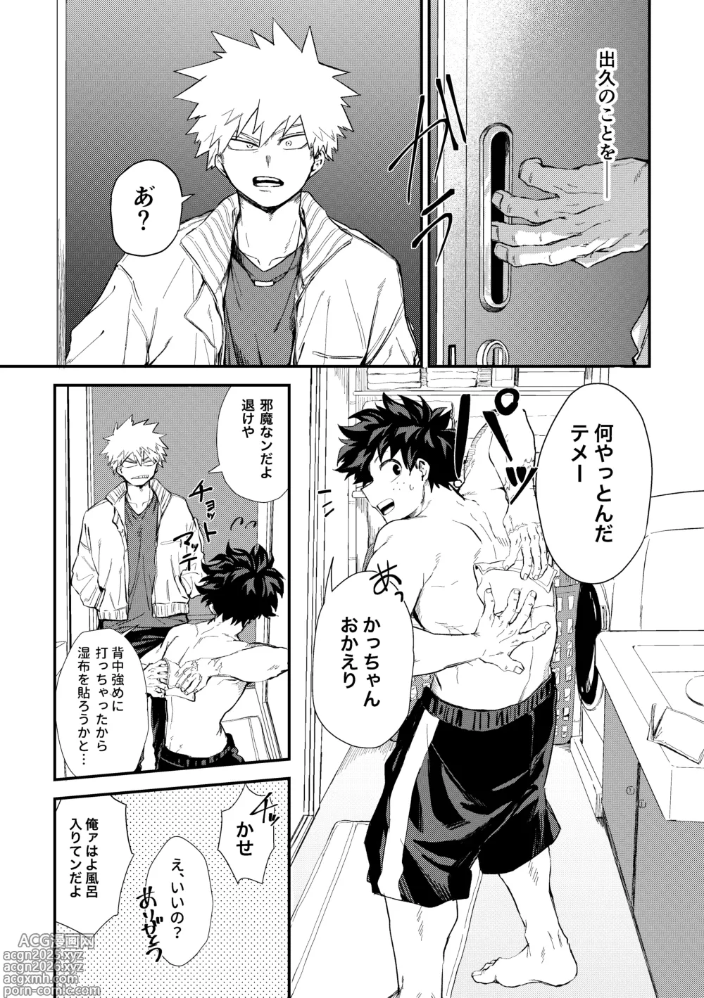 Page 22 of doujinshi 深くまで