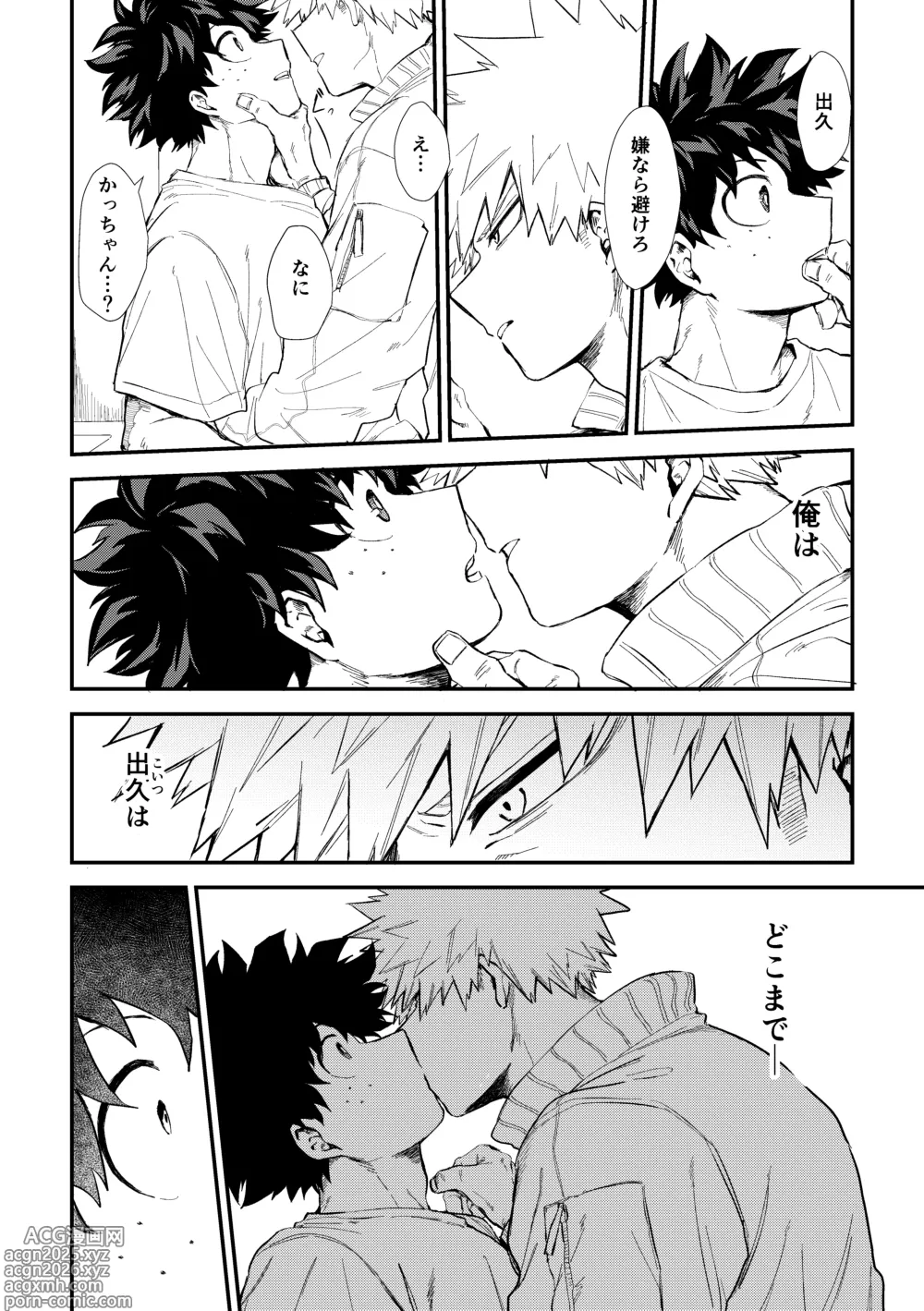 Page 25 of doujinshi 深くまで
