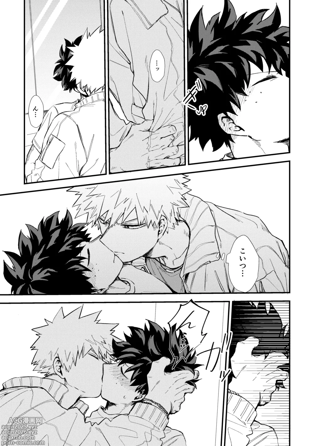 Page 26 of doujinshi 深くまで