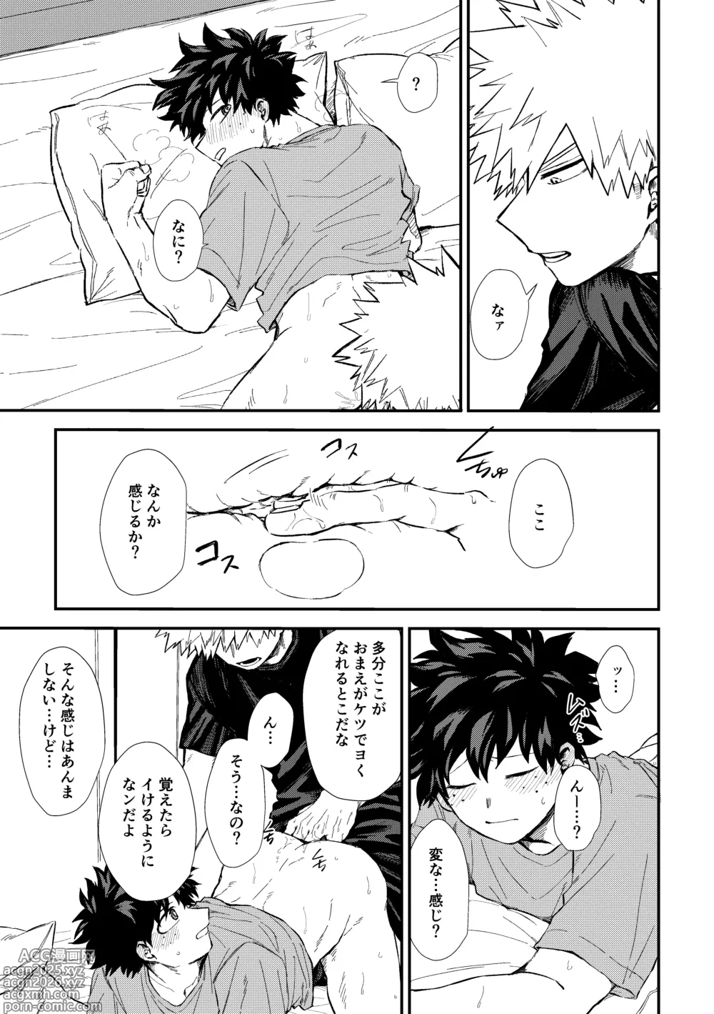 Page 34 of doujinshi 深くまで