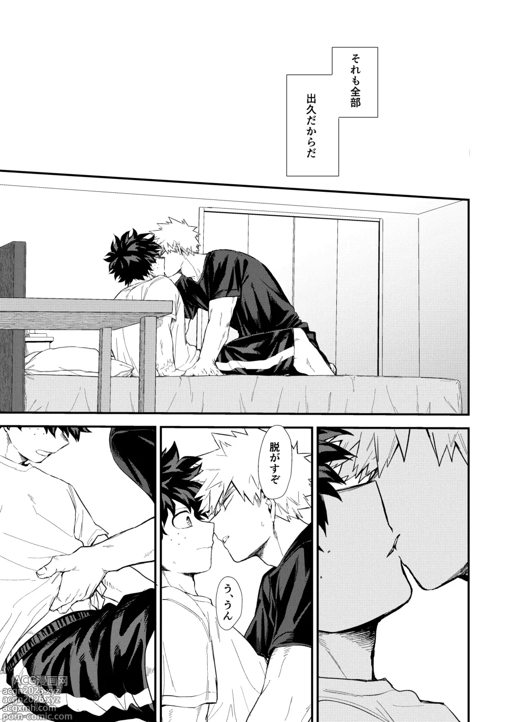 Page 36 of doujinshi 深くまで
