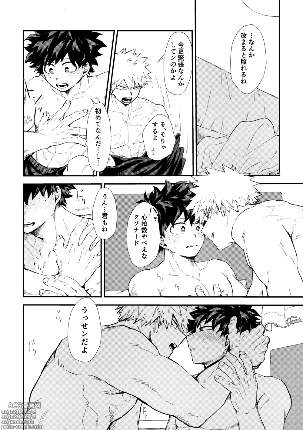 Page 37 of doujinshi 深くまで
