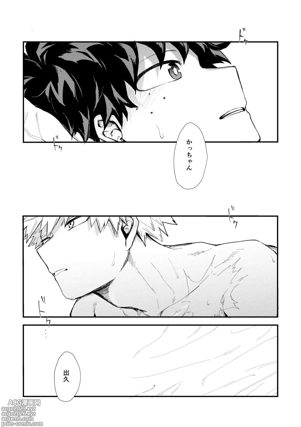 Page 48 of doujinshi 深くまで