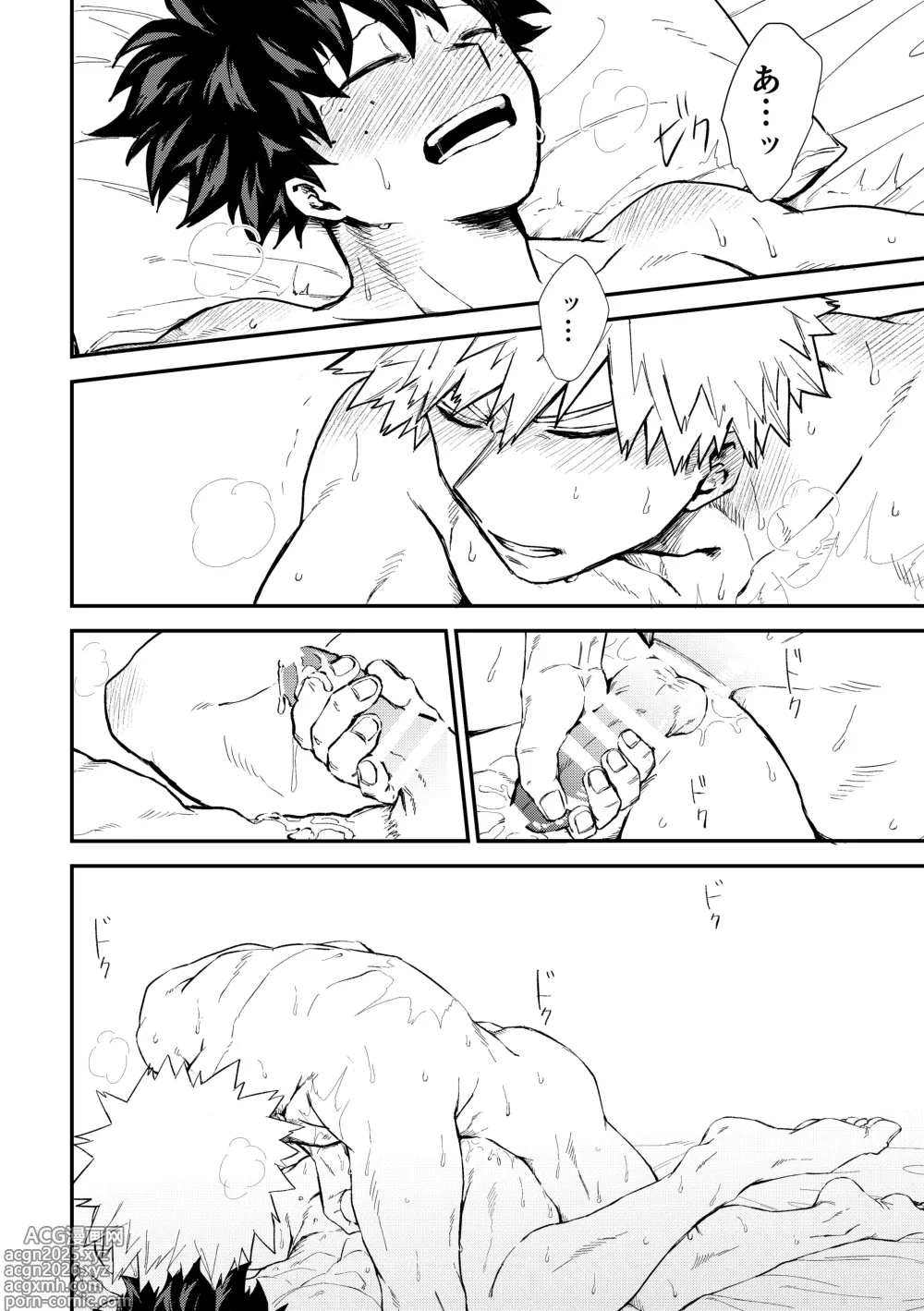 Page 59 of doujinshi 深くまで