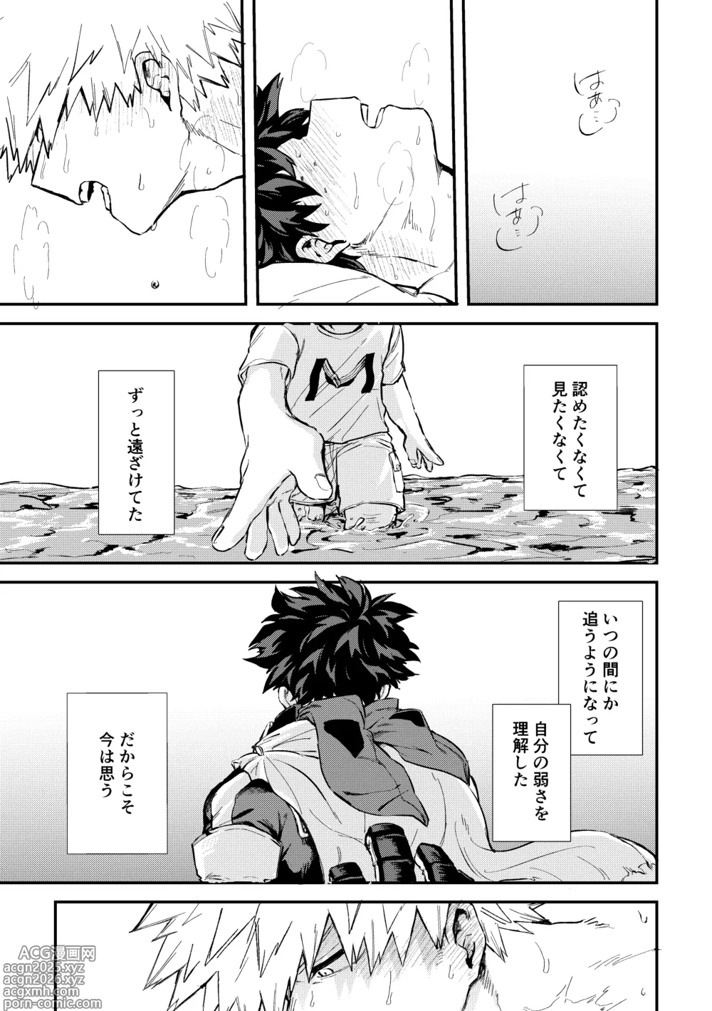 Page 60 of doujinshi 深くまで