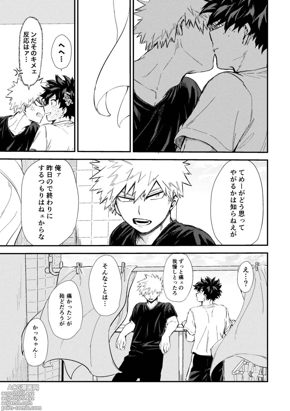 Page 66 of doujinshi 深くまで
