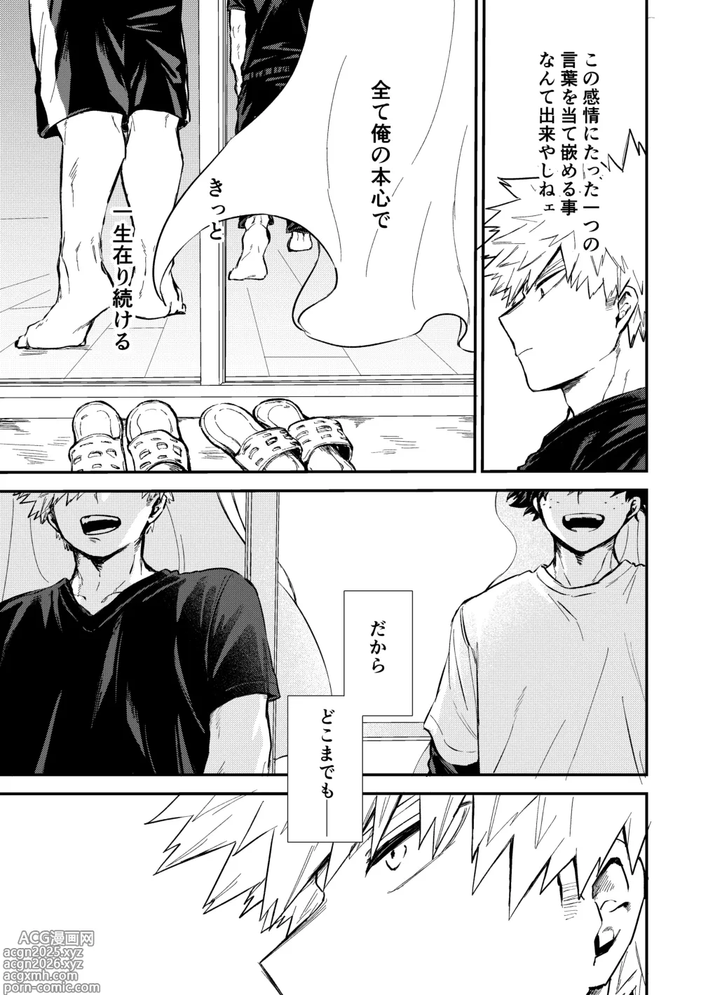 Page 68 of doujinshi 深くまで
