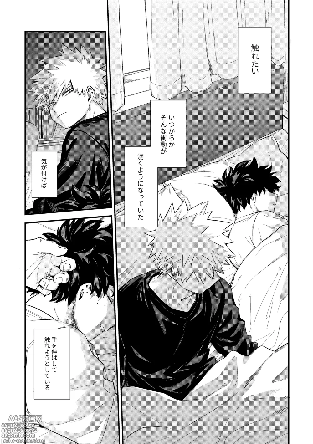Page 8 of doujinshi 深くまで