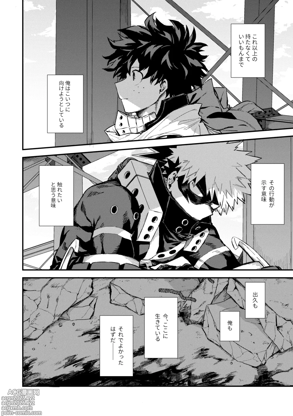 Page 9 of doujinshi 深くまで