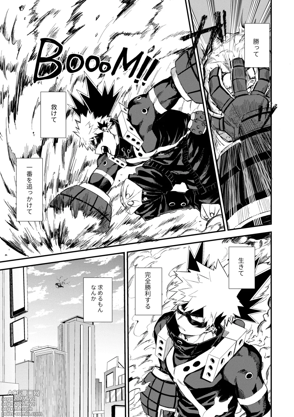 Page 10 of doujinshi 深くまで