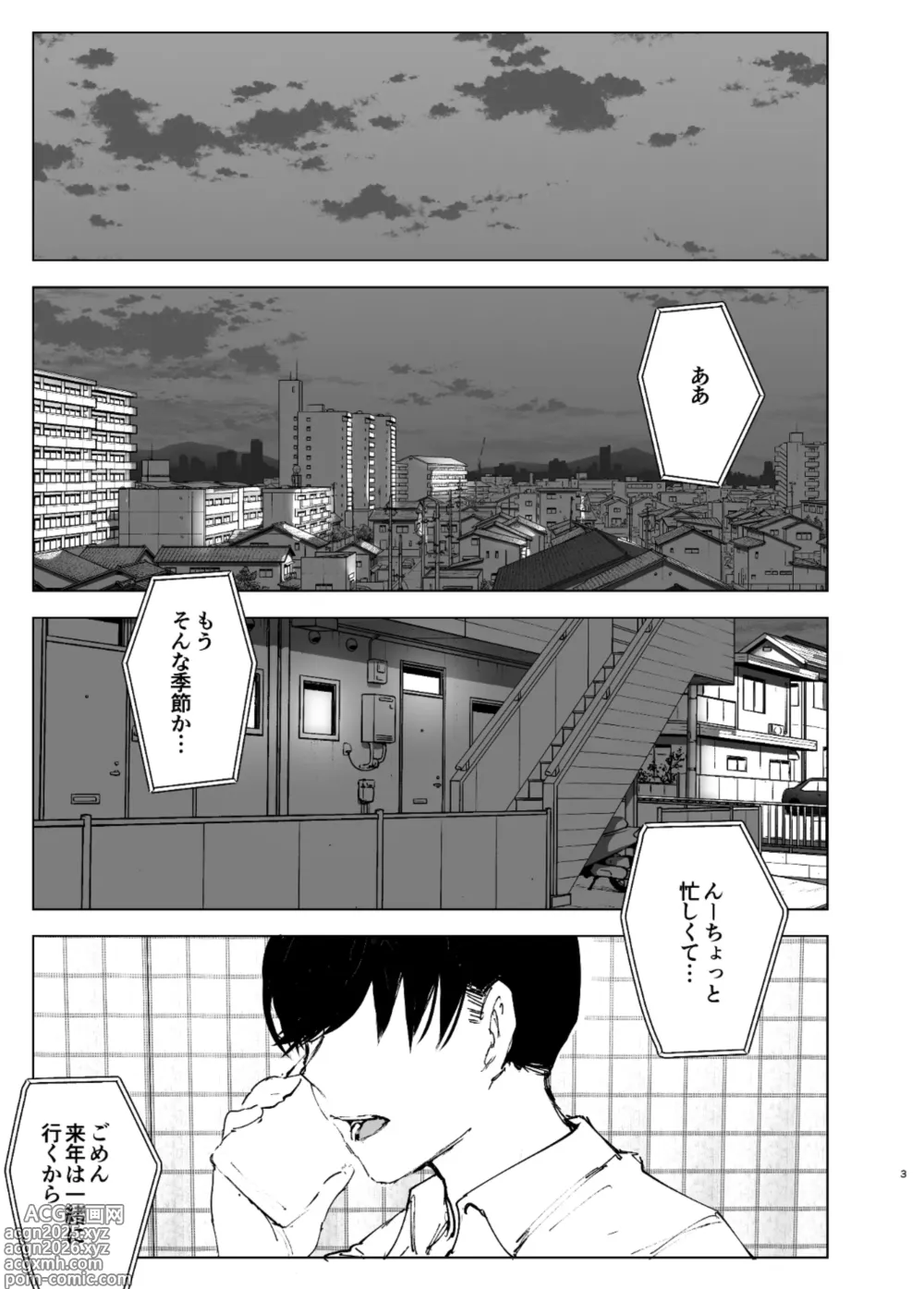 Page 1 of doujinshi なかにしゆうた - ものがたりのように