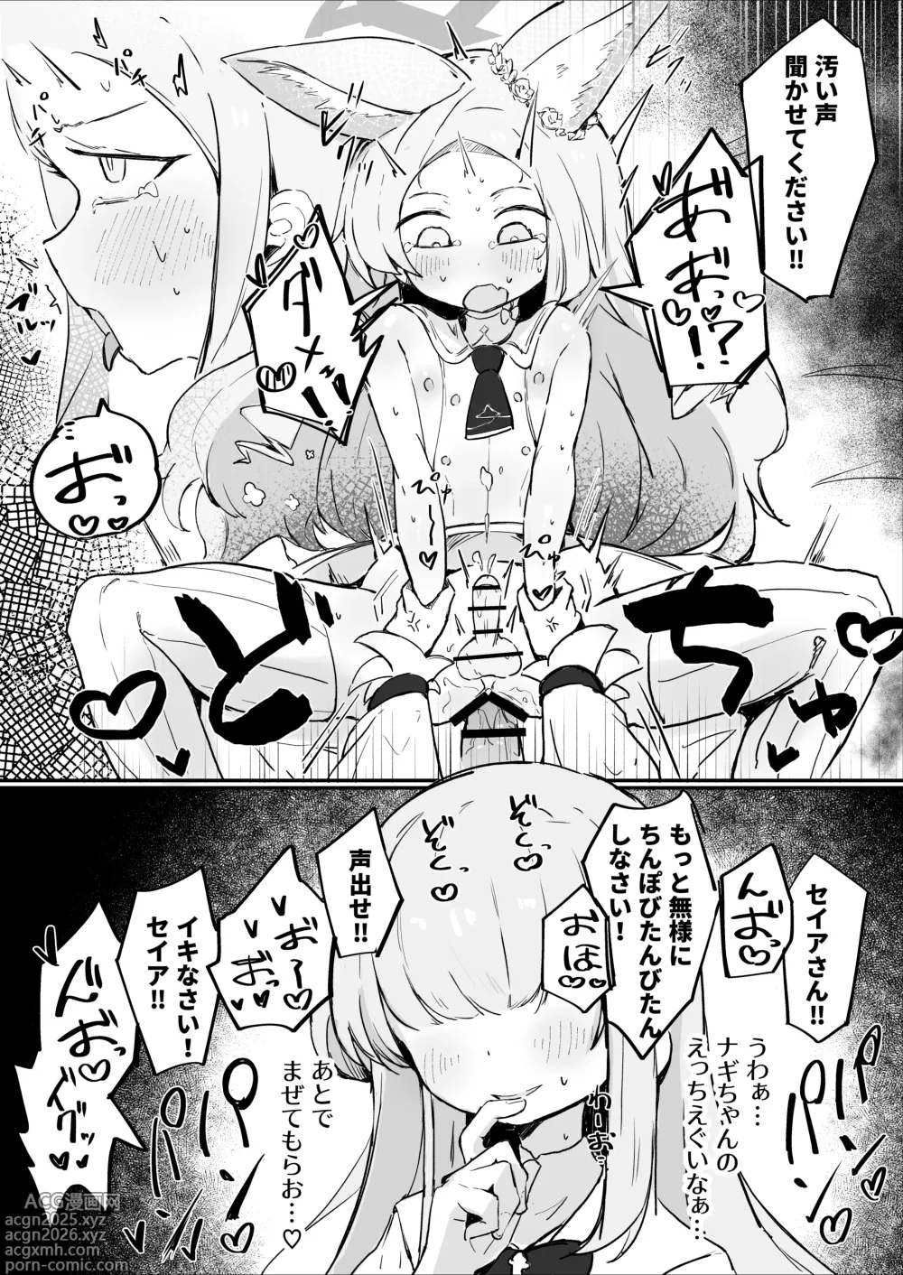 Page 4 of doujinshi ふたなりティーパーティー