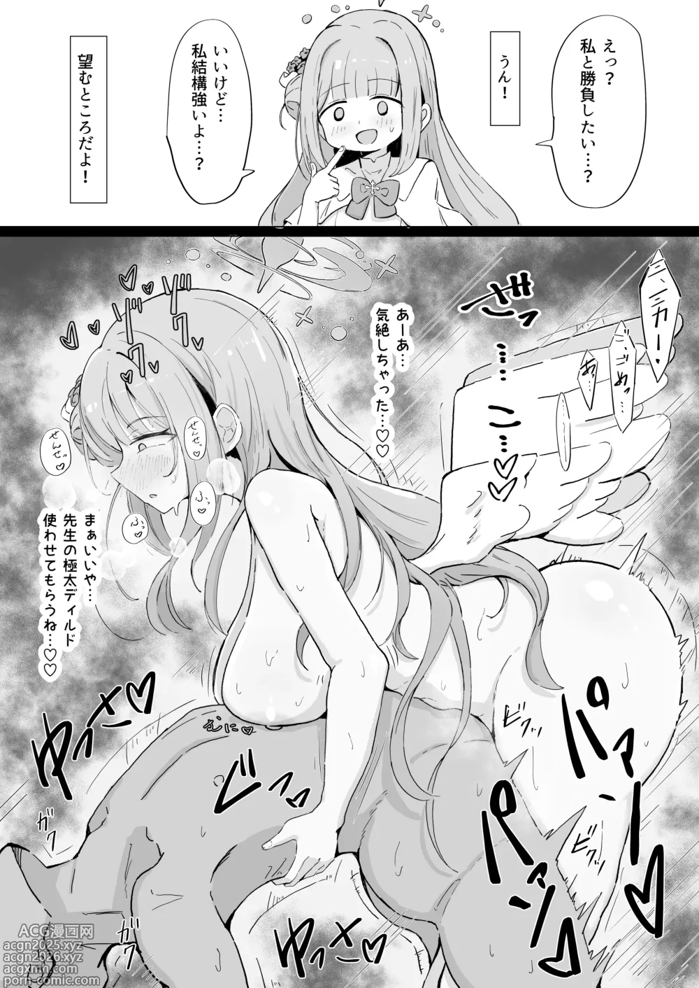Page 1 of doujinshi ミカ