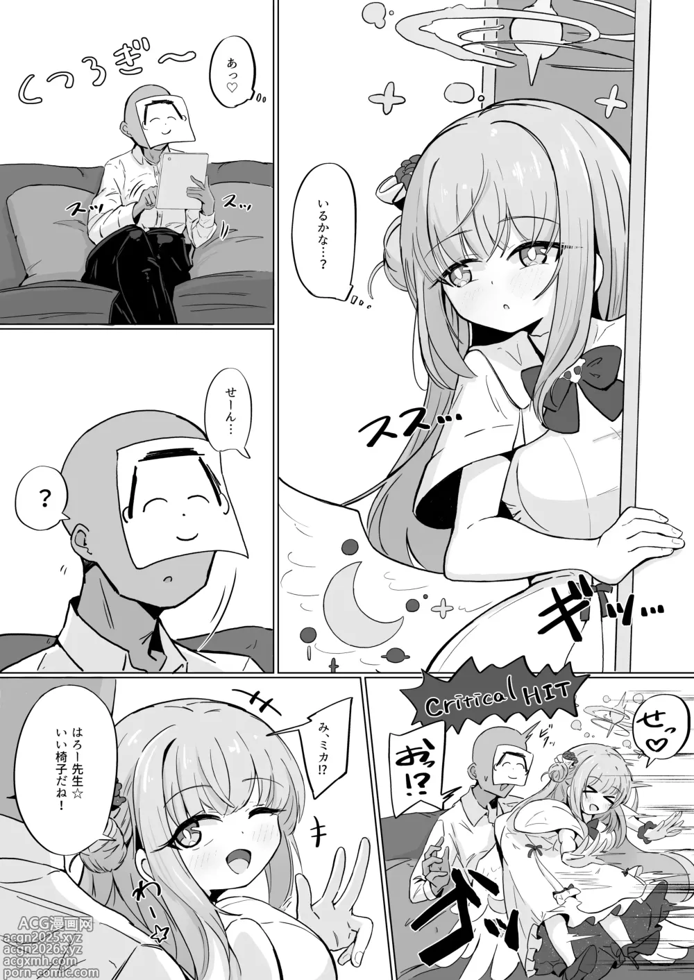 Page 1 of doujinshi ミカ