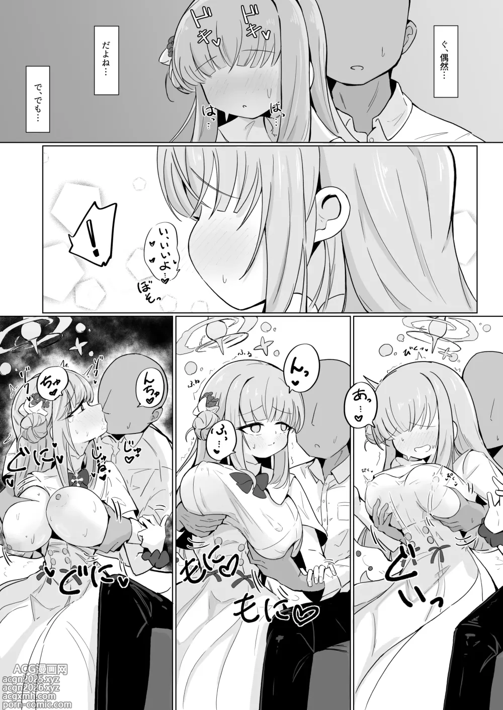 Page 3 of doujinshi ミカ
