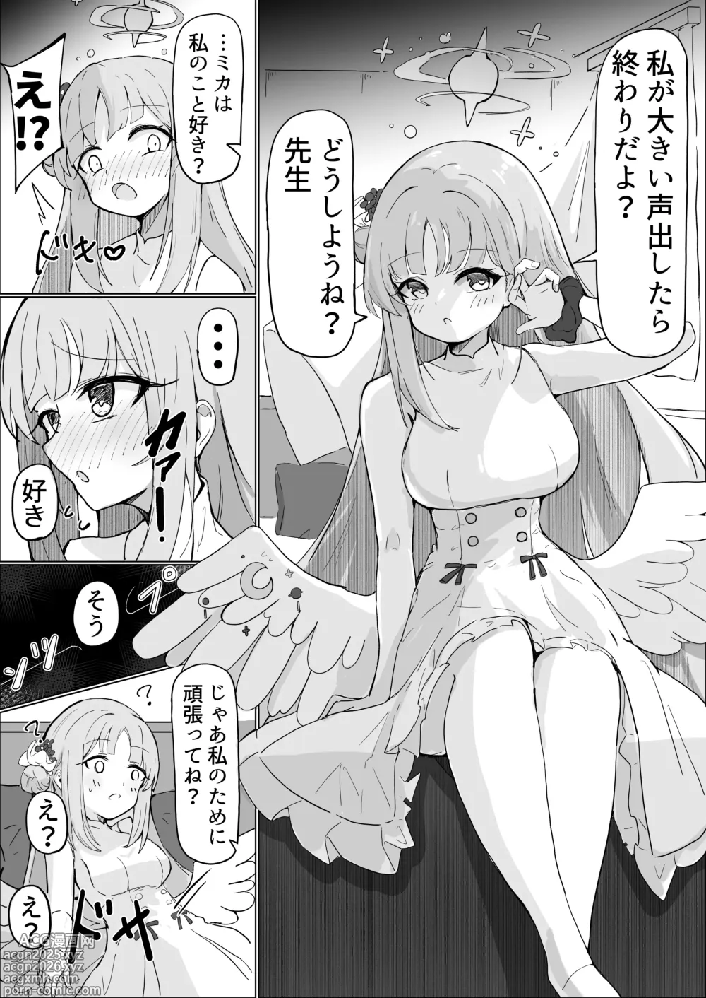 Page 1 of doujinshi ミカ